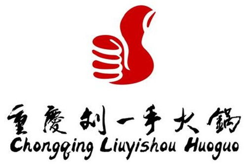 2018年重慶火鍋排名前十強(qiáng)加盟,值得信賴的品牌