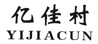 吉首河溪億佳佐料食品廠攜手博宇佳業，打造調味品行業新標桿