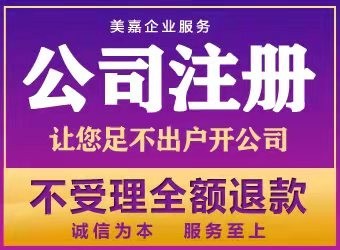 武漢硚口代辦公司注冊 專業代理營業執照服務全解析
