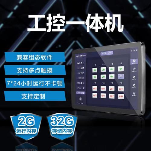 廣州川邦計算機科技 0成交背后，270臺工控電腦的輝煌與啟示